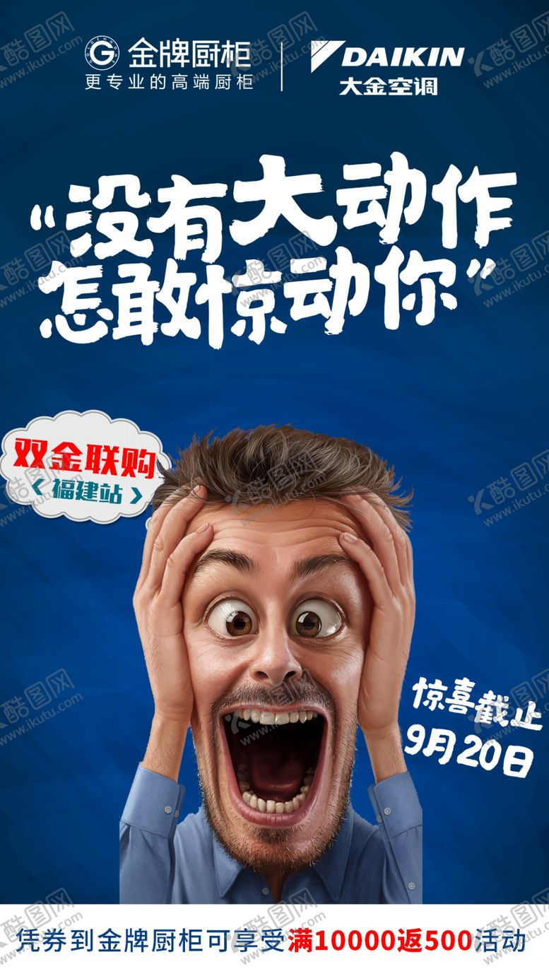 编号：66951805190928057131【酷图网】源文件下载-创意促销惊喜海报