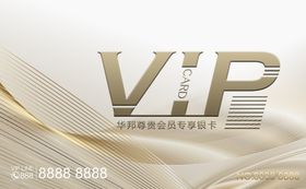 VIP会员卡