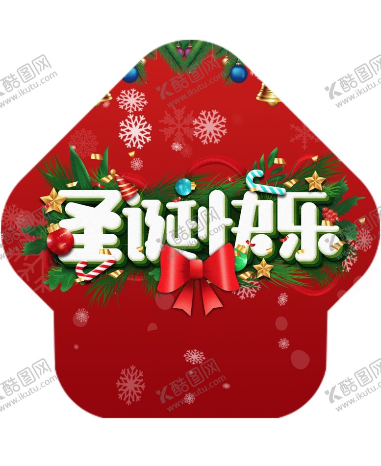 编号：24479612101311585369【酷图网】源文件下载-圣诞节地贴