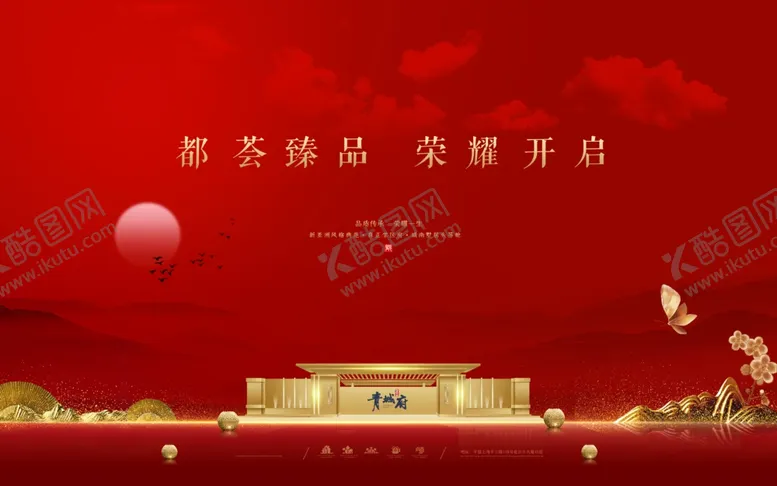 编号：26031909191609014468【酷图网】源文件下载-中式地产