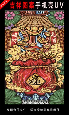 浓彩国潮插画国潮手绘插画