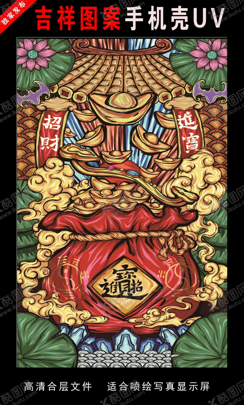 编号：74657006301112281450【酷图网】源文件下载-浓彩国潮插画国潮手绘插画