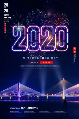 新年春节倒计时2020
