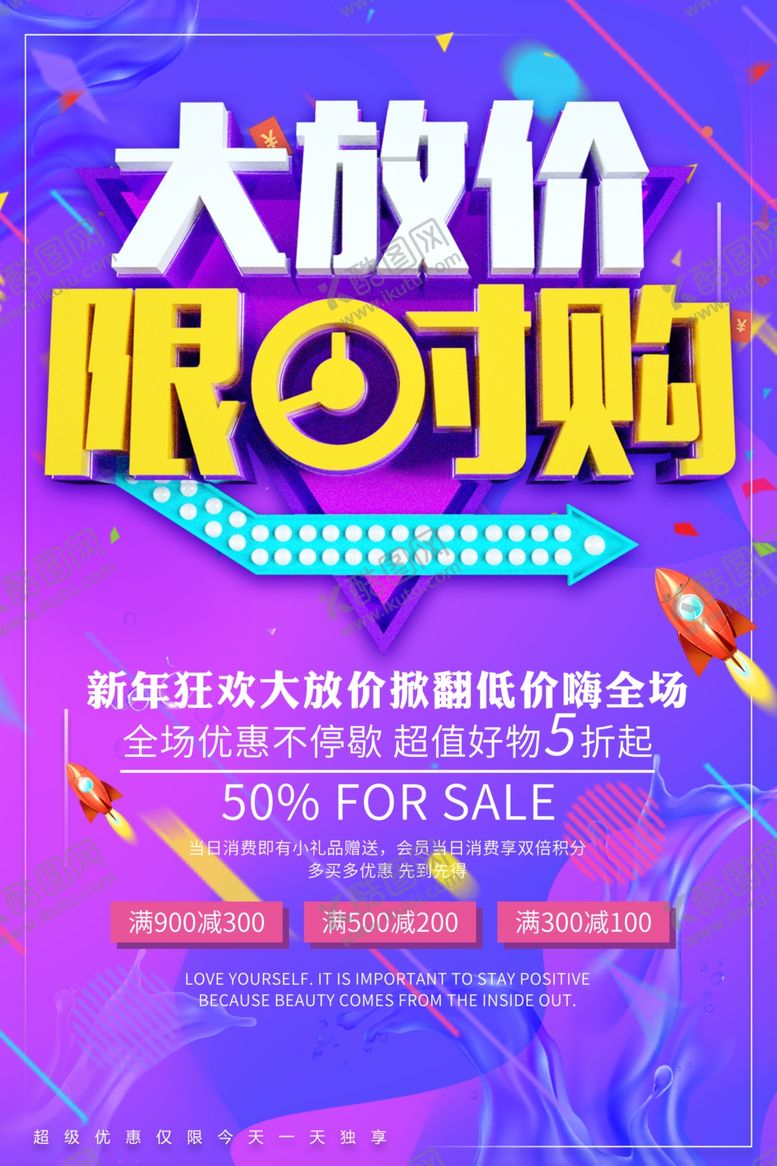 编号：23253510091134575154【酷图网】源文件下载-新年大放价