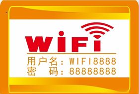 wifi背胶海报