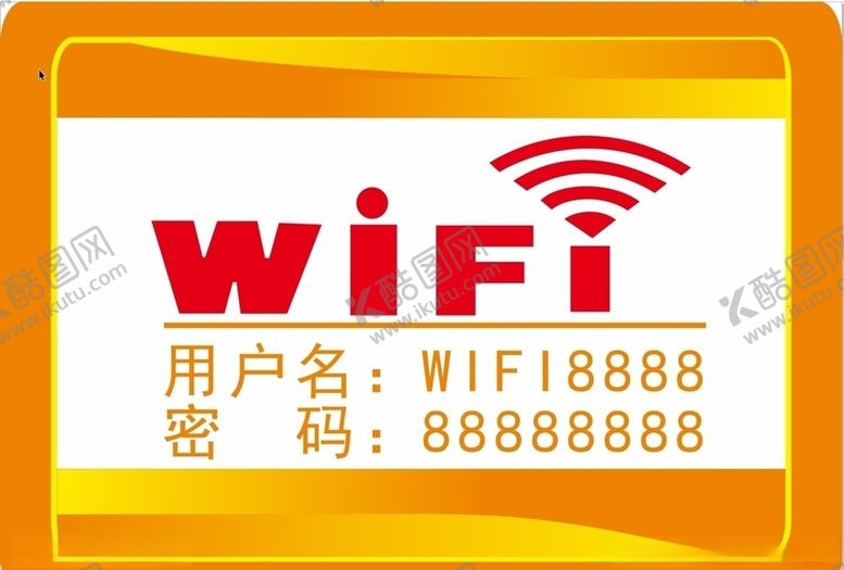 编号：10474807021713319255【酷图网】源文件下载-wifi背胶海报