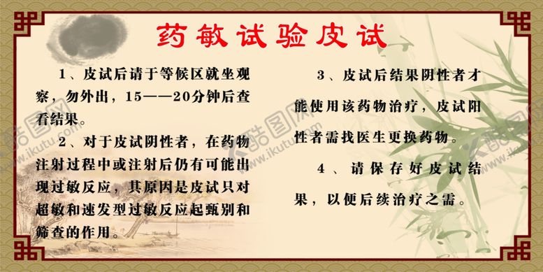 编号：94146711010918112968【酷图网】源文件下载-中医