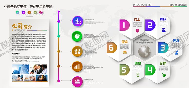 编号：38107710101029377099【酷图网】源文件下载-企业形象墙
