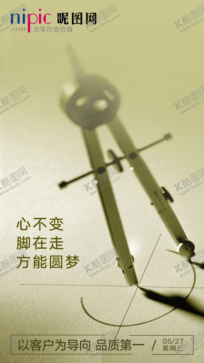 编号：29554905122354097524【酷图网】源文件下载-早安图