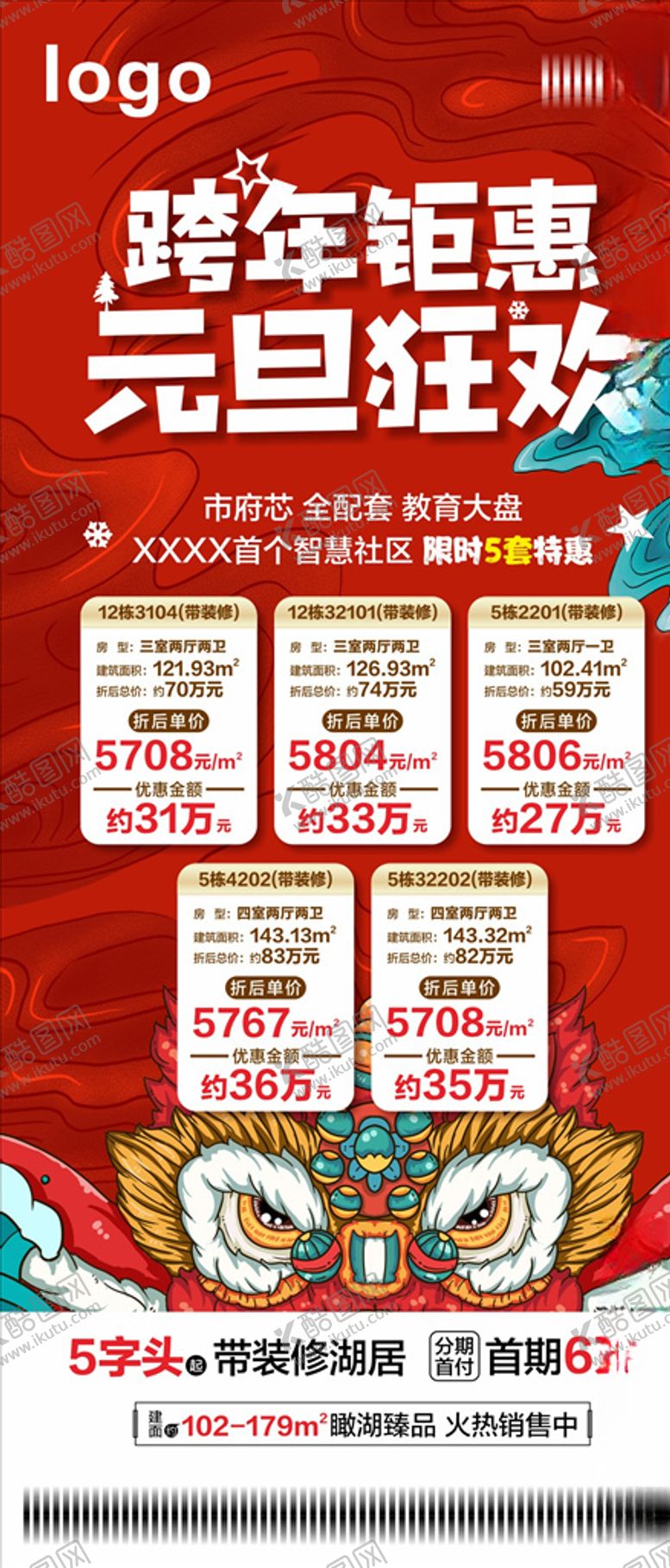 编号：62051404210506029407【酷图网】源文件下载-一口价房源