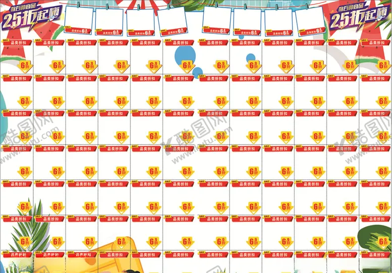 编号：75275305140104491663【酷图网】源文件下载-超市打折DM单