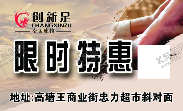 编号：78448803301043429036【酷图网】源文件下载-足疗名片