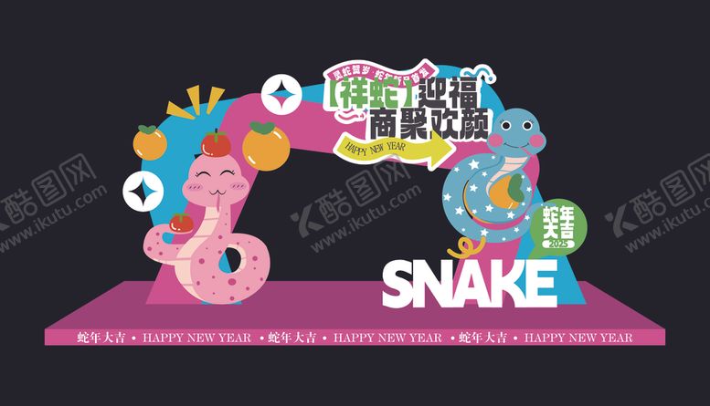 编号：65900602271851425386【酷图网】源文件下载-蛇年美陈设计