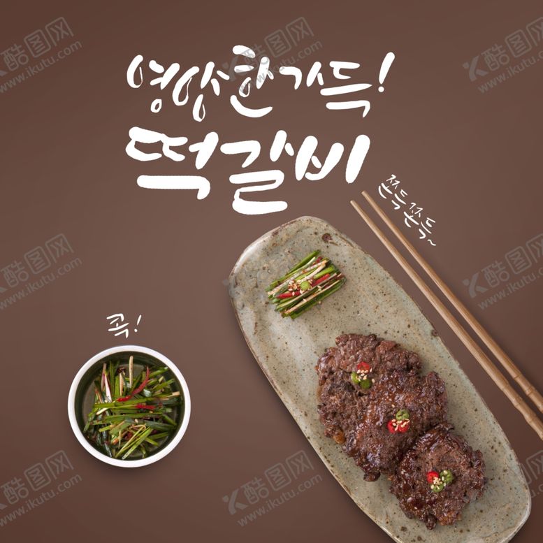 编号：16206306162359129902【酷图网】源文件下载-美食料理设计图片