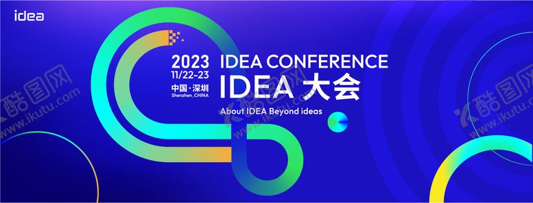 编号：19616511181409439908【酷图网】源文件下载-IDEA科技大会主视觉