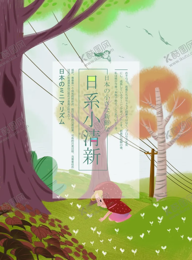 编号：86004903302138285316【酷图网】源文件下载-卡通插画