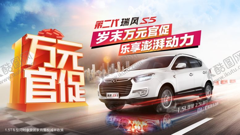 编号：56811409121315038068【酷图网】源文件下载-汽车海报