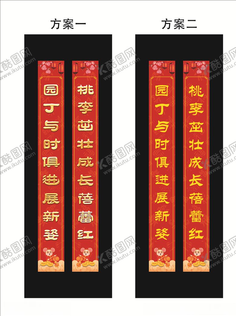 编号：73279010190958507435【酷图网】源文件下载-幼儿园对联