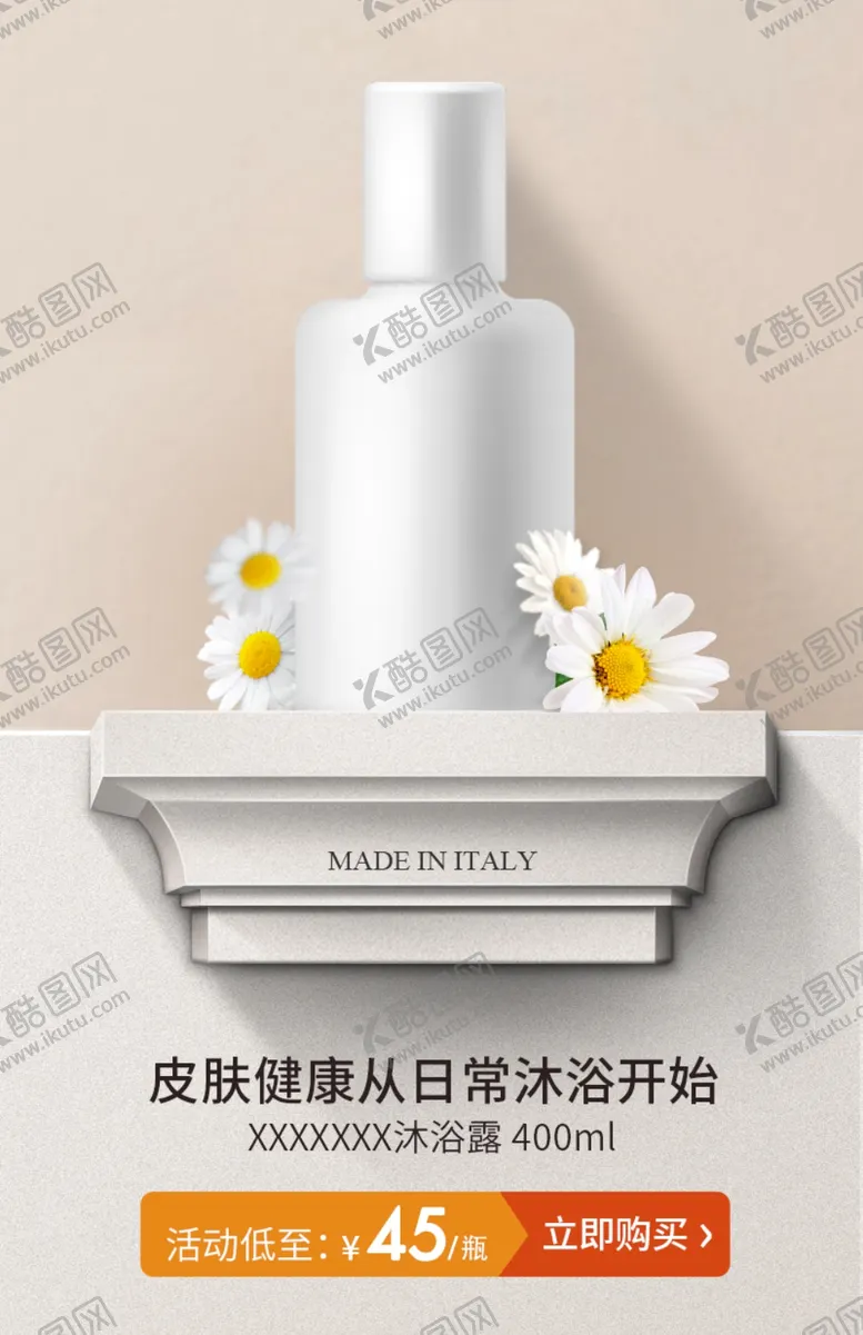 编号：59023111261646189676【酷图网】源文件下载-化妆品产品模块