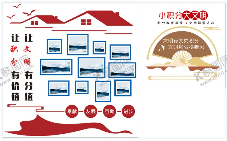 编号：41758910042309422653【酷图网】源文件下载-社区积分照片墙