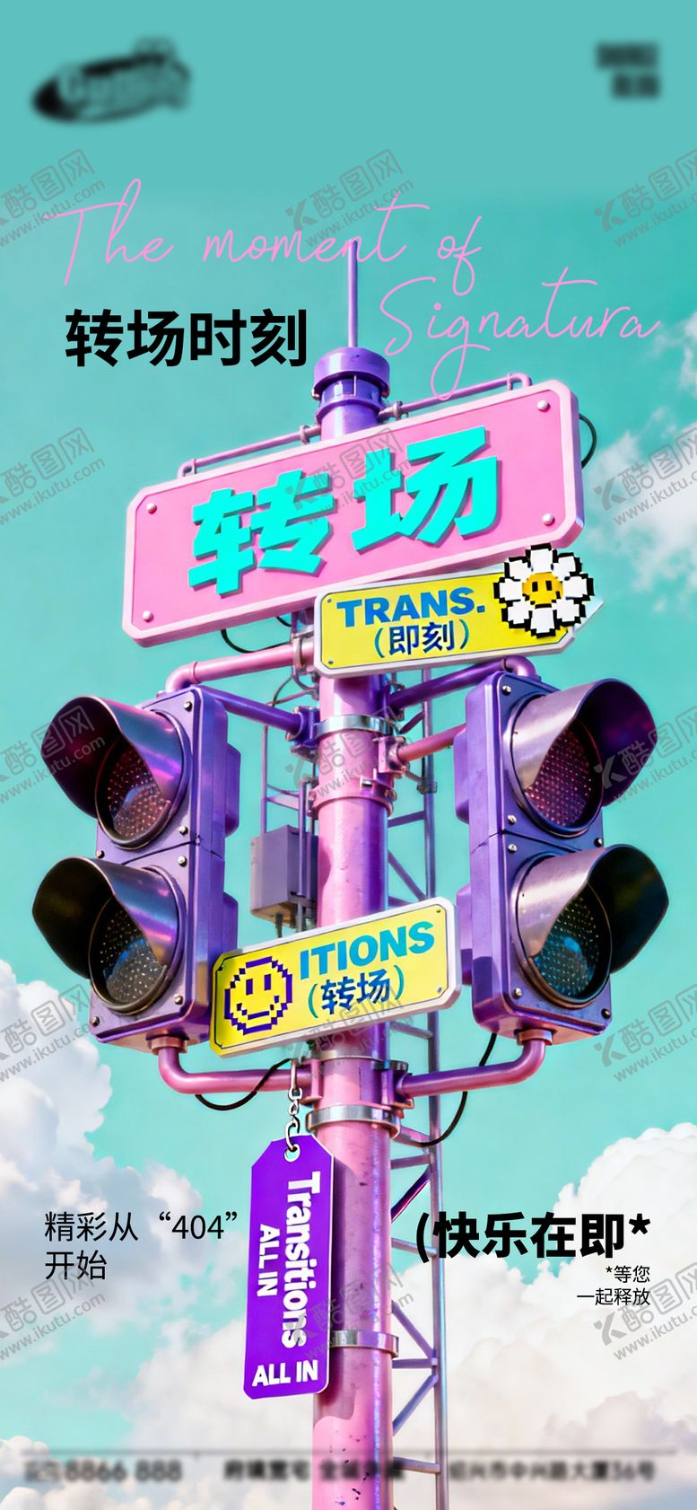 编号：46110101272317423069【酷图网】源文件下载-酒吧日常宣传创意海报