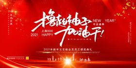 颁奖典礼