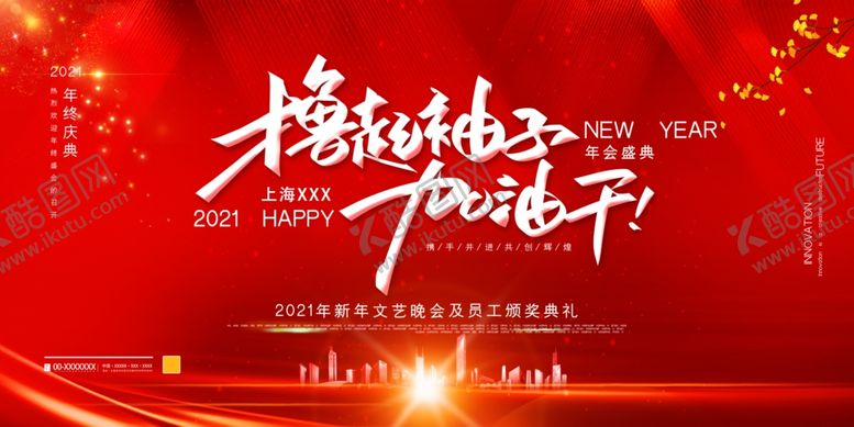 编号：65786009291436262728【酷图网】源文件下载-颁奖典礼