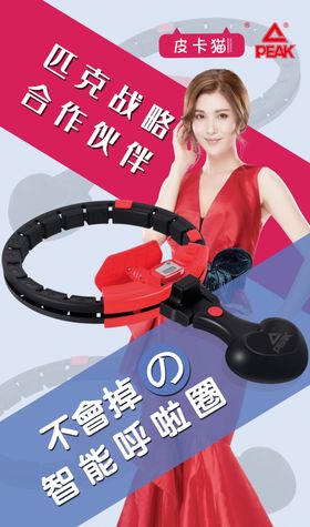 瘦身海报
