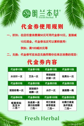 价目表