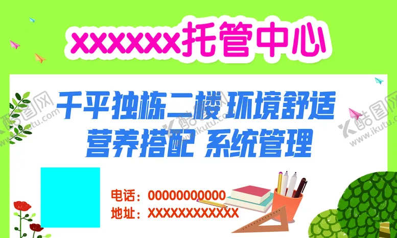 编号：53682109281038530692【酷图网】源文件下载-托管中心手举牌