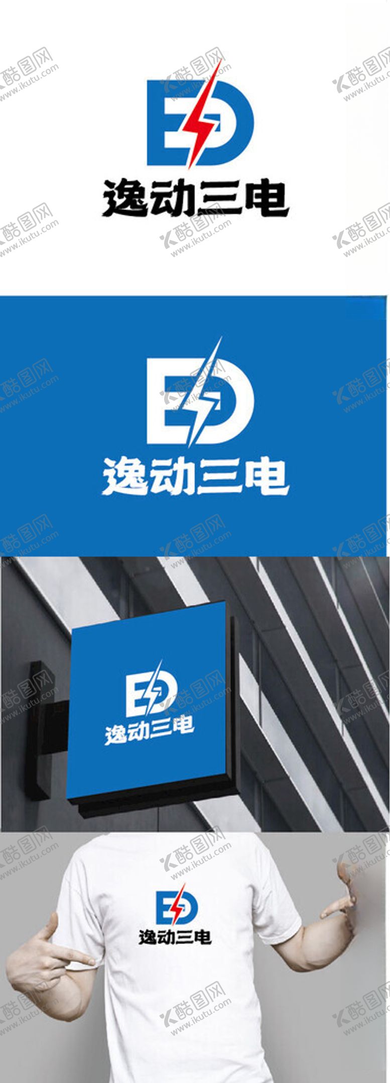 编号：18621502231925174726【酷图网】源文件下载-电器标识设计