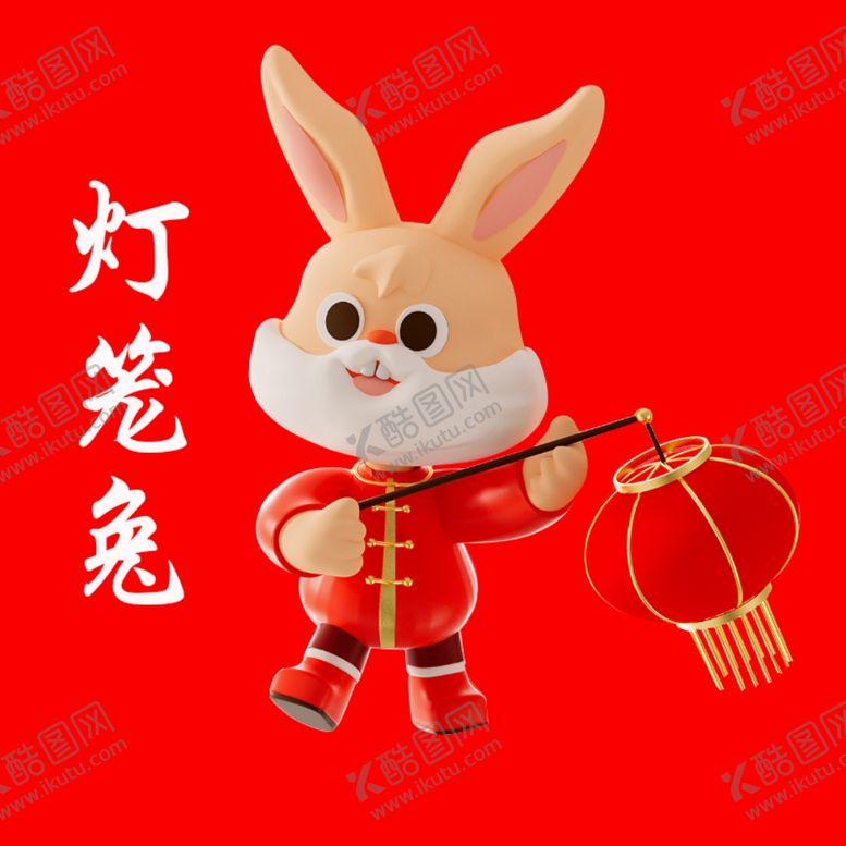 编号：62435909280829306097【酷图网】源文件下载-兔宝宝