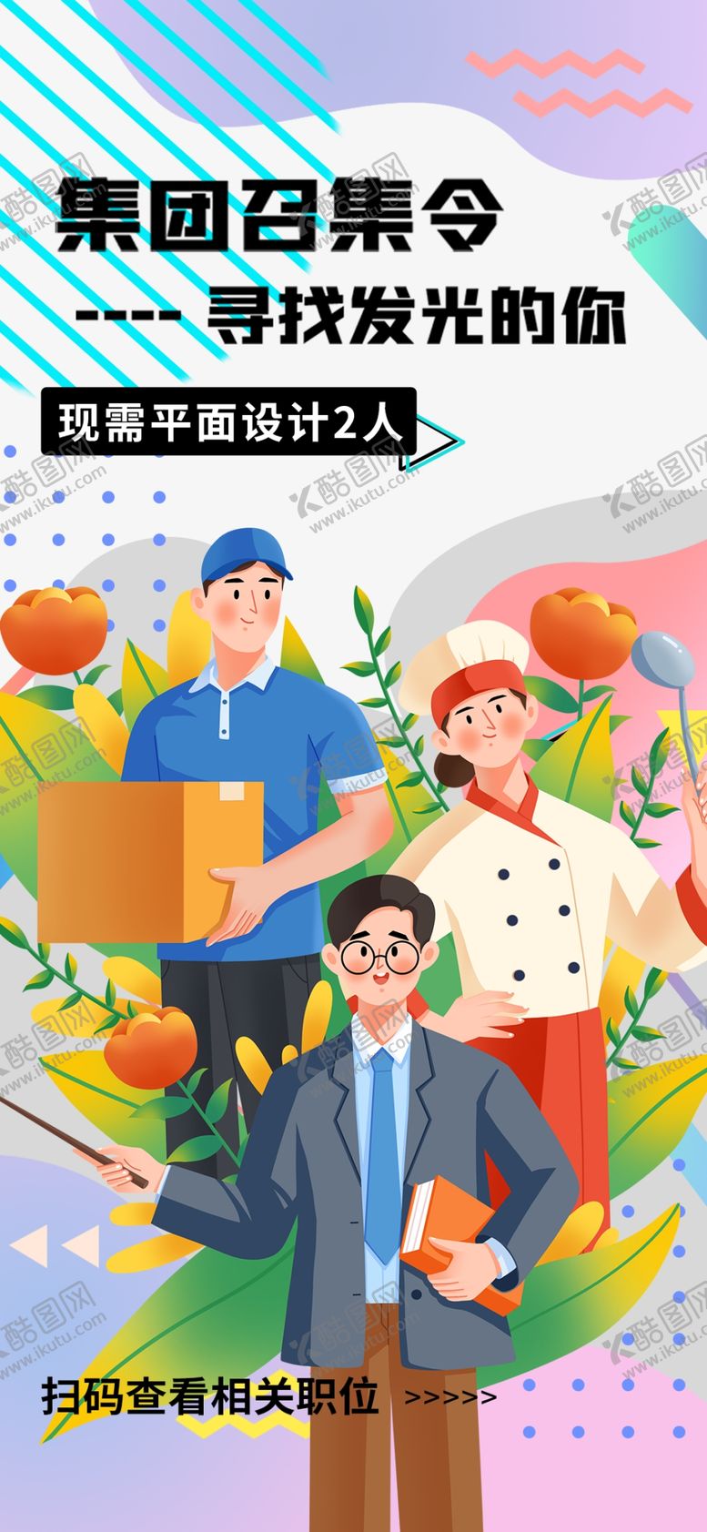 编号：47717604081440349573【酷图网】源文件下载-职场团队协作开启新征程