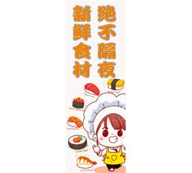 饭团寿司卡通食物壁画