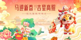 马年春季元旦舞龙贺岁