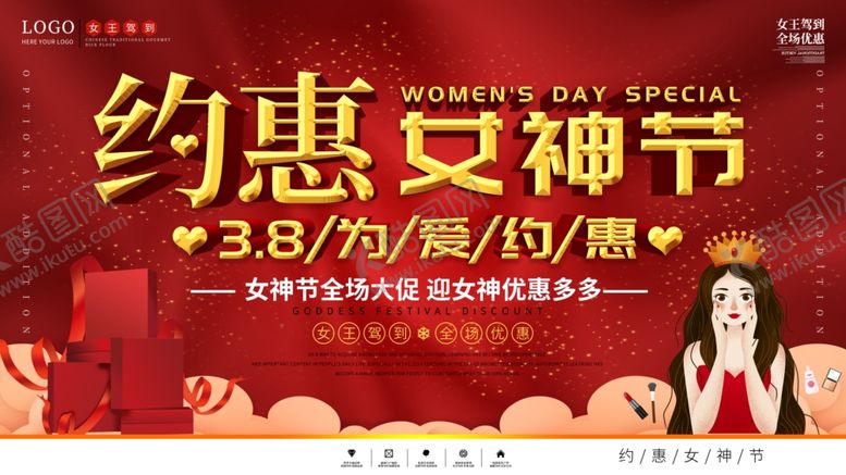 编号：25944509190657066377【酷图网】源文件下载-三八妇女节