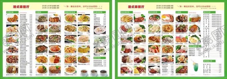 编号：79441501281005433858【酷图网】源文件下载-菜单
