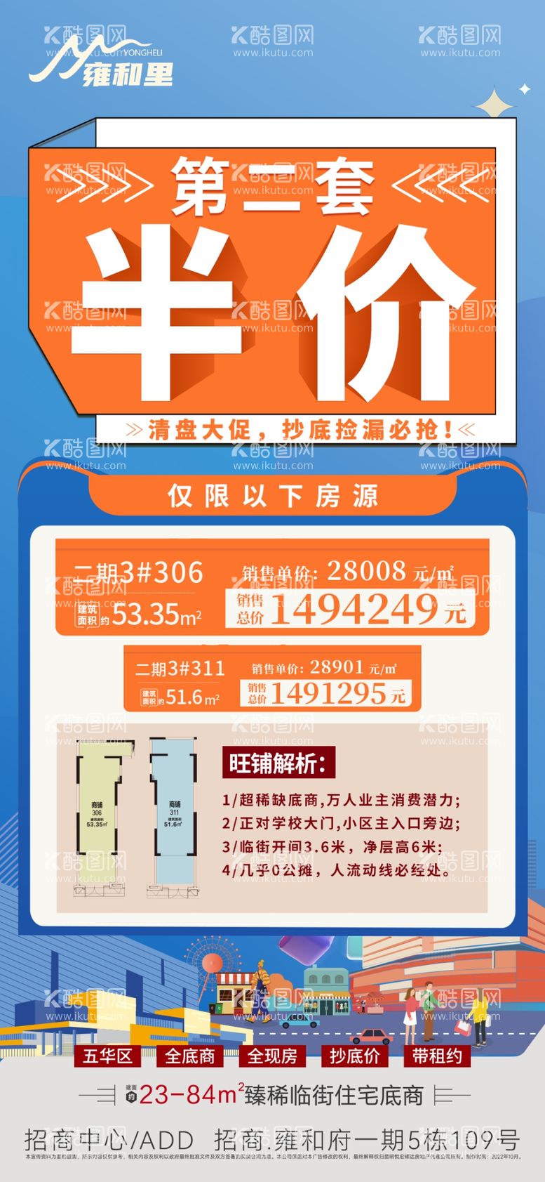 编号：50274310052012166192【酷图网】源文件下载-房地产