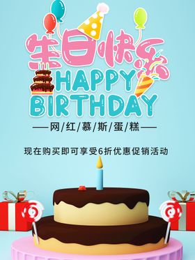 生日快乐设计寿宴儿童派对