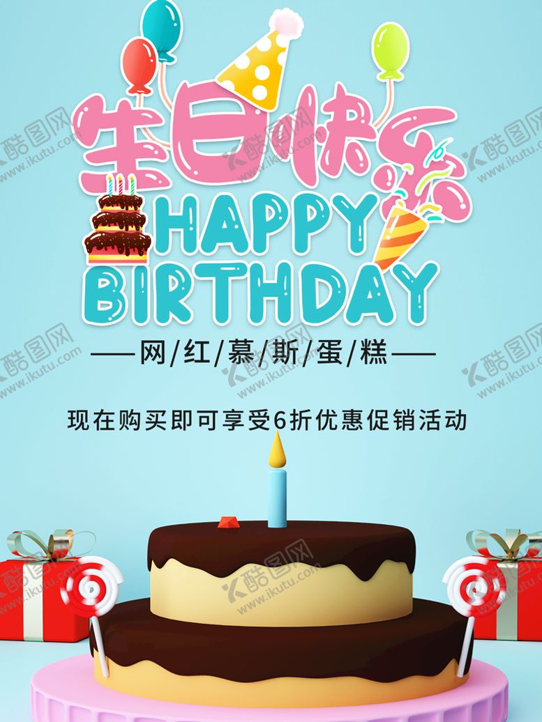 编号：96102309142115241258【酷图网】源文件下载-生日快乐寿宴
