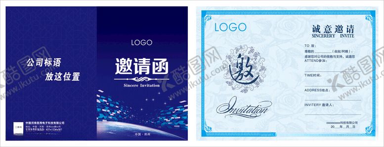 编号：79547006291501153187【酷图网】源文件下载-邀请函