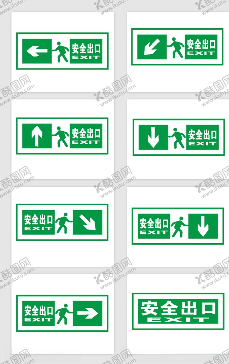 编号：11948504220049443865【酷图网】源文件下载-安全出口标识
