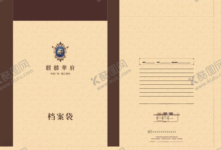 编号：26217310120744453022【酷图网】源文件下载-房地产档案袋