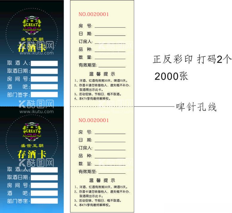 编号：70803811261411584470【酷图网】源文件下载-名片纸