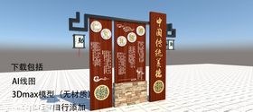 城市文明雕塑