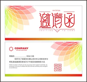 邀请函高档背景科技
