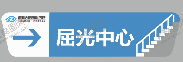编号：96587007200923091040【酷图网】源文件下载-导视牌