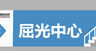 导视牌