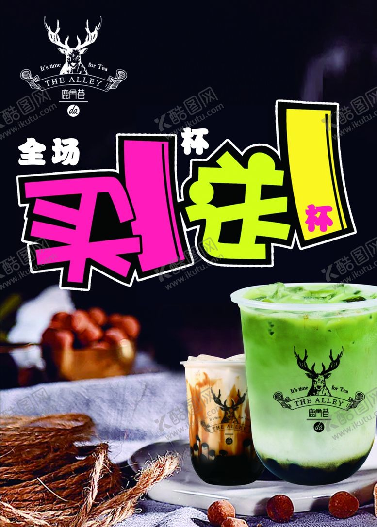 编号：33672309271454264050【酷图网】源文件下载-鹿角巷