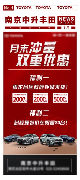 月末促销单图